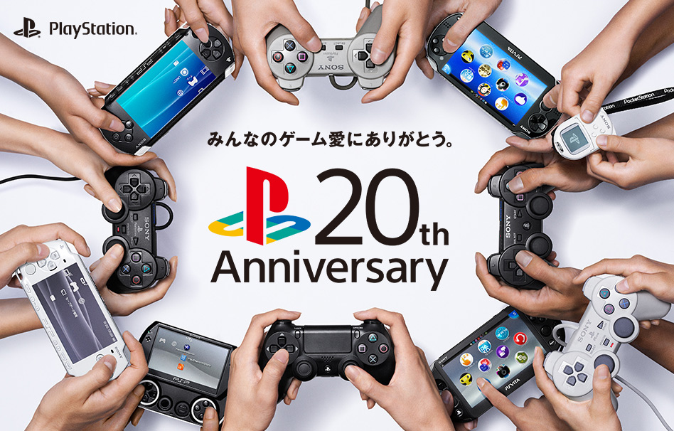 Sony celebrates 20 years of PlayStation KitGuru